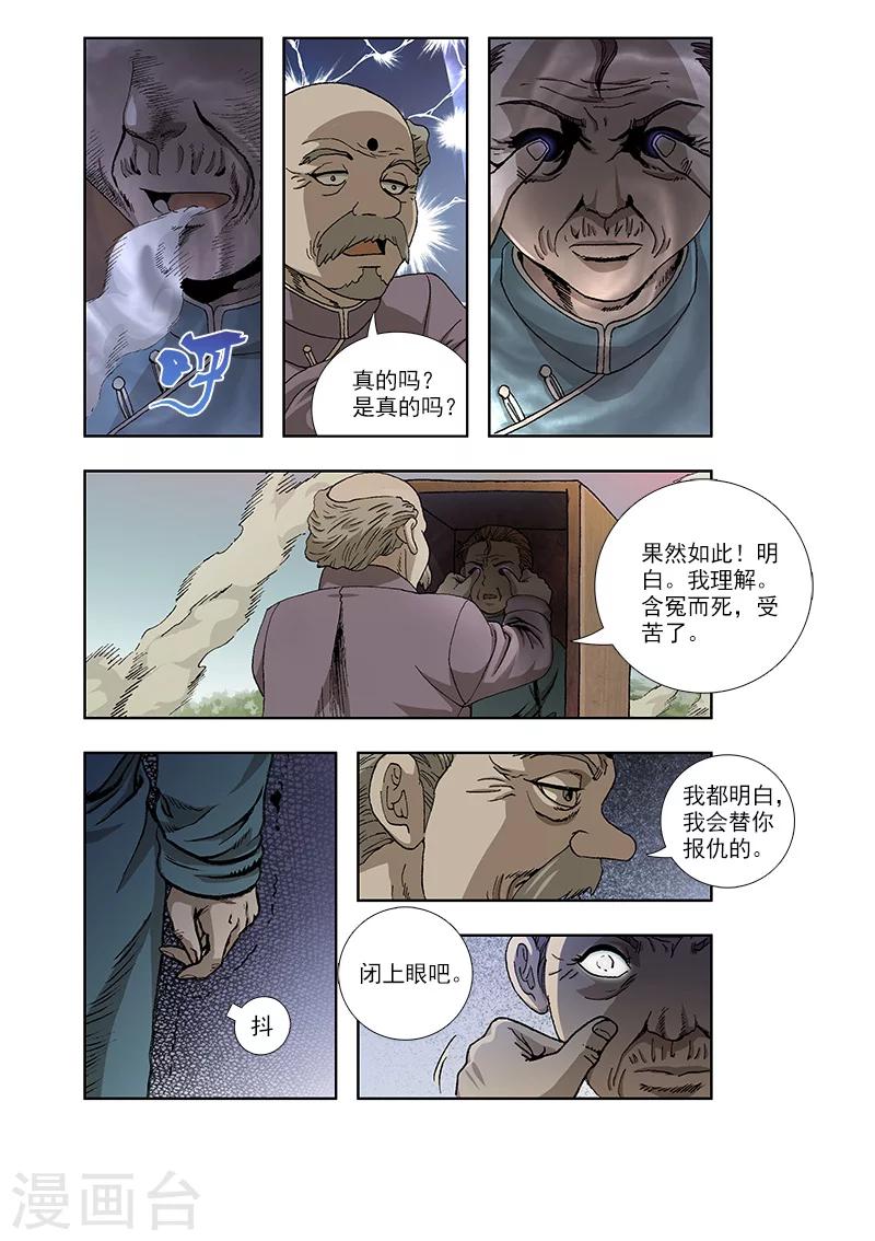 第32话5