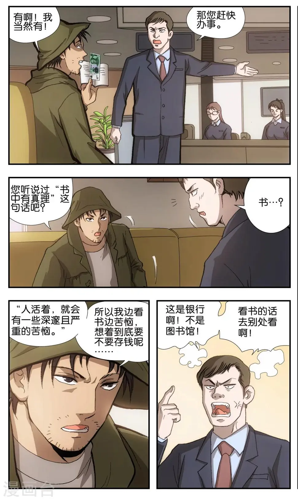 第2话2
