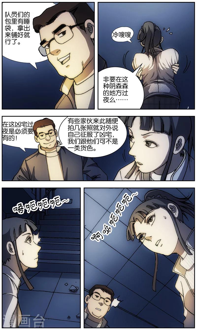 第20话7