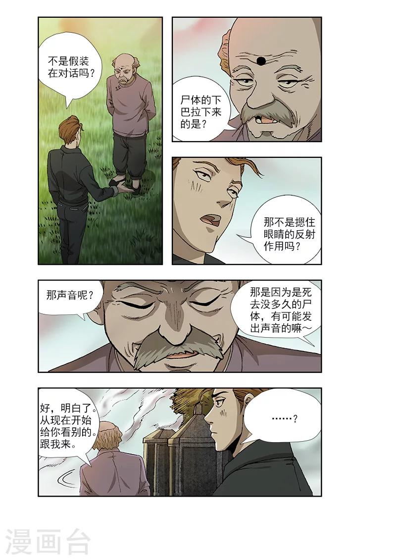 第32话7