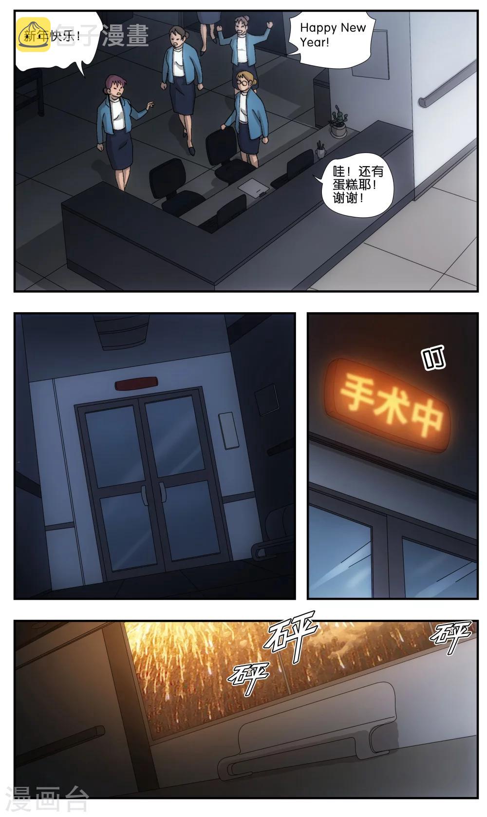 第1话7