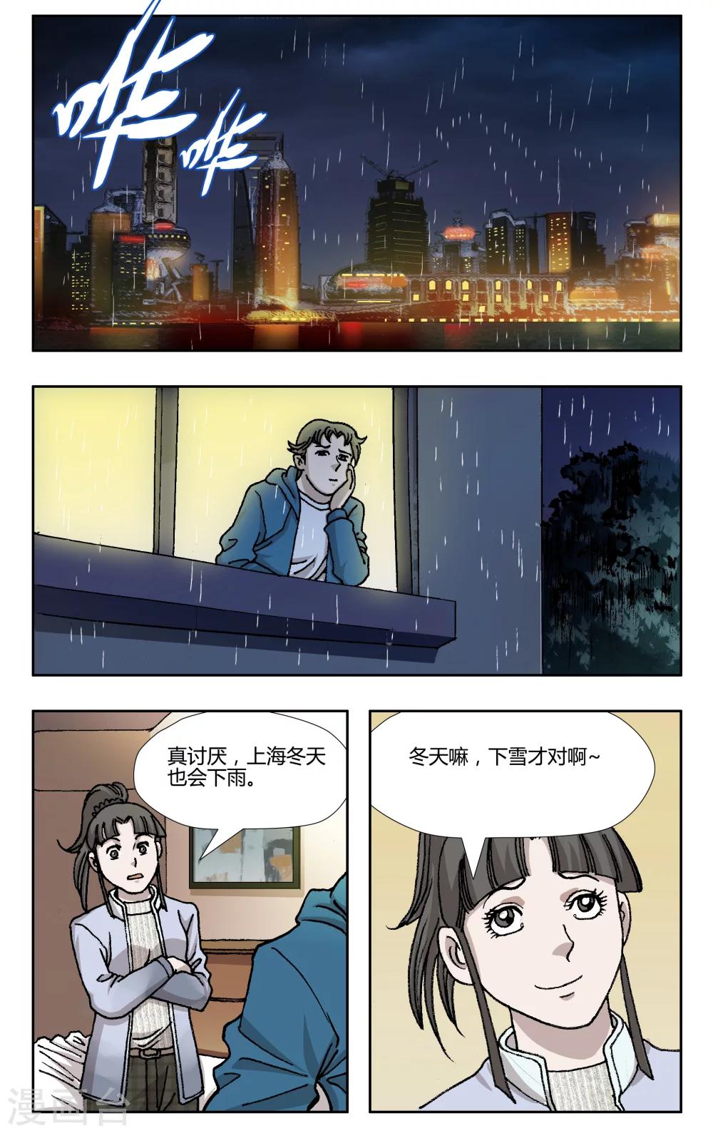 第27话0