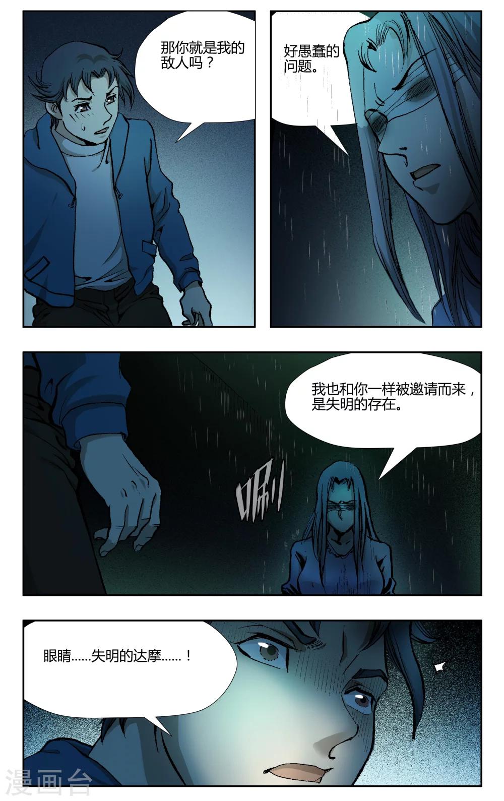 第28话3