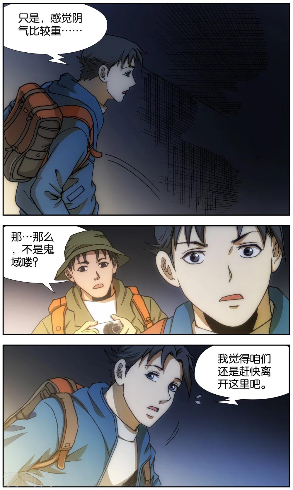 第22话6