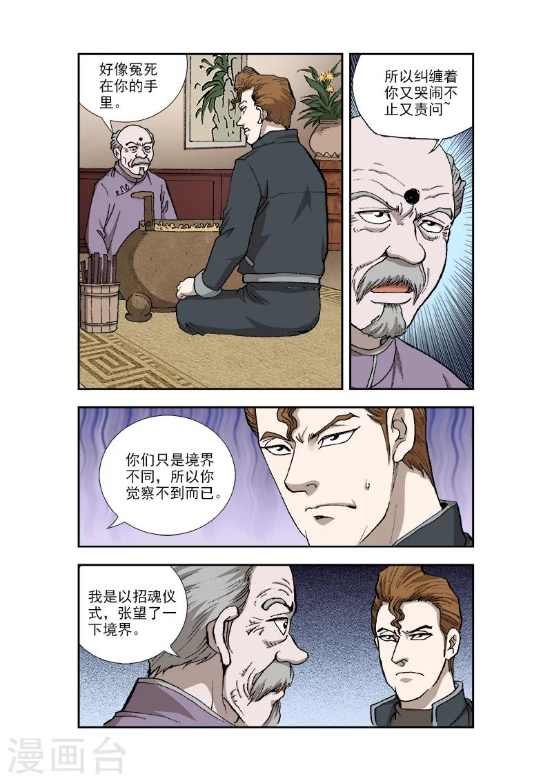 第34话0