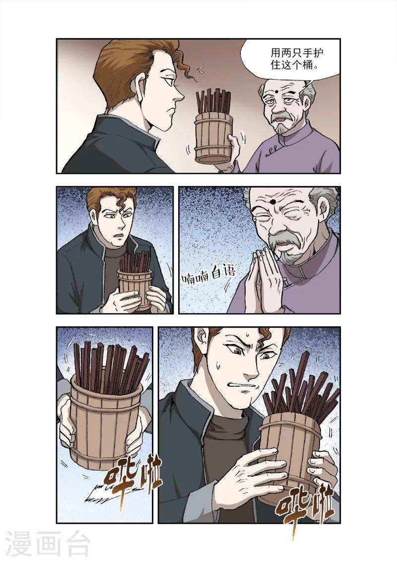 第33话5