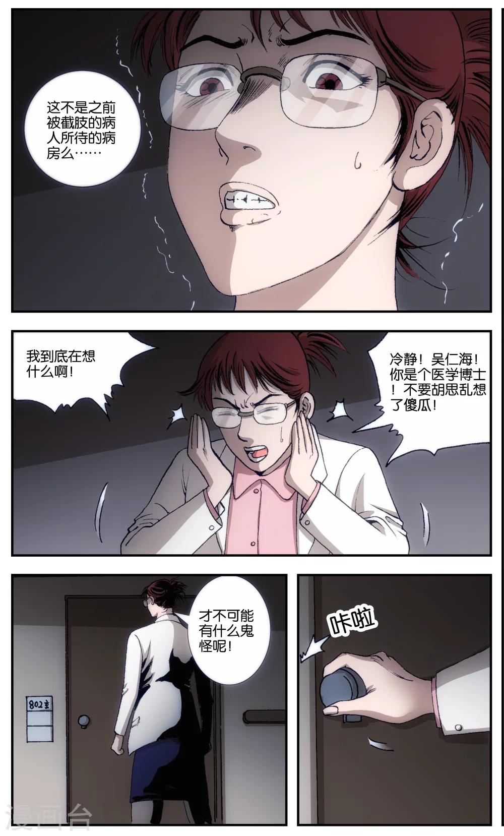 第3话5