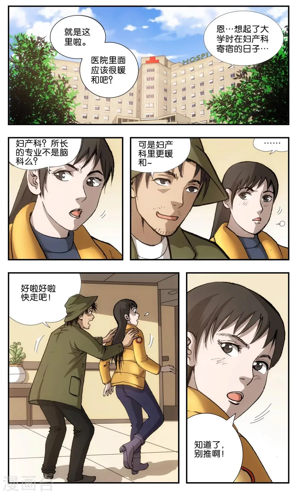 第2话9