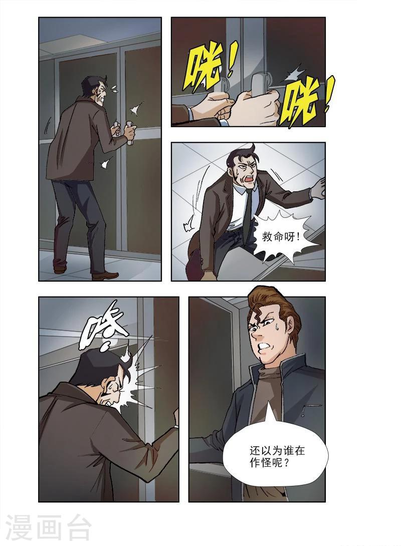 第42话7
