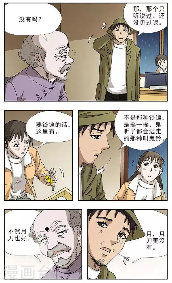 第46话6