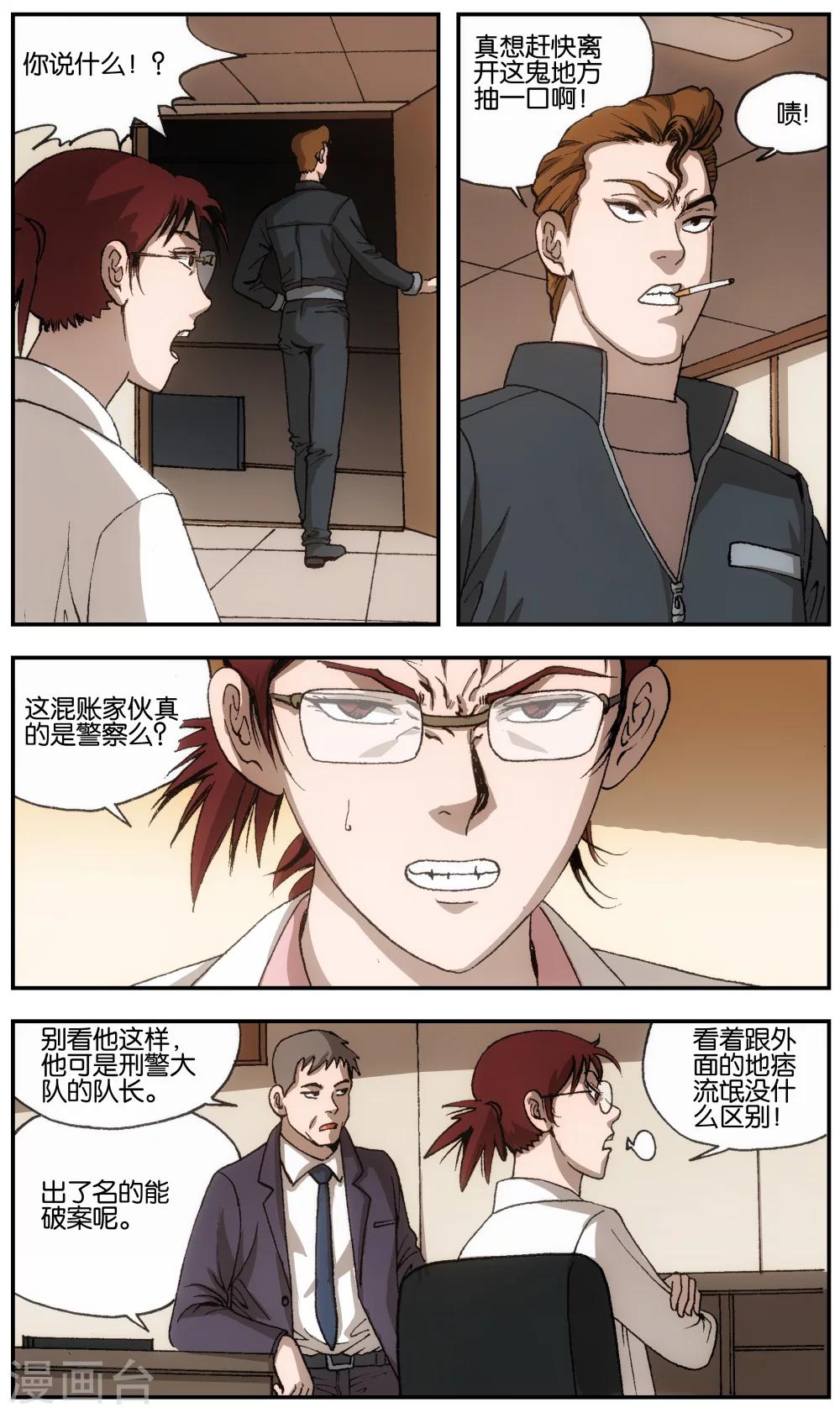 第4话7
