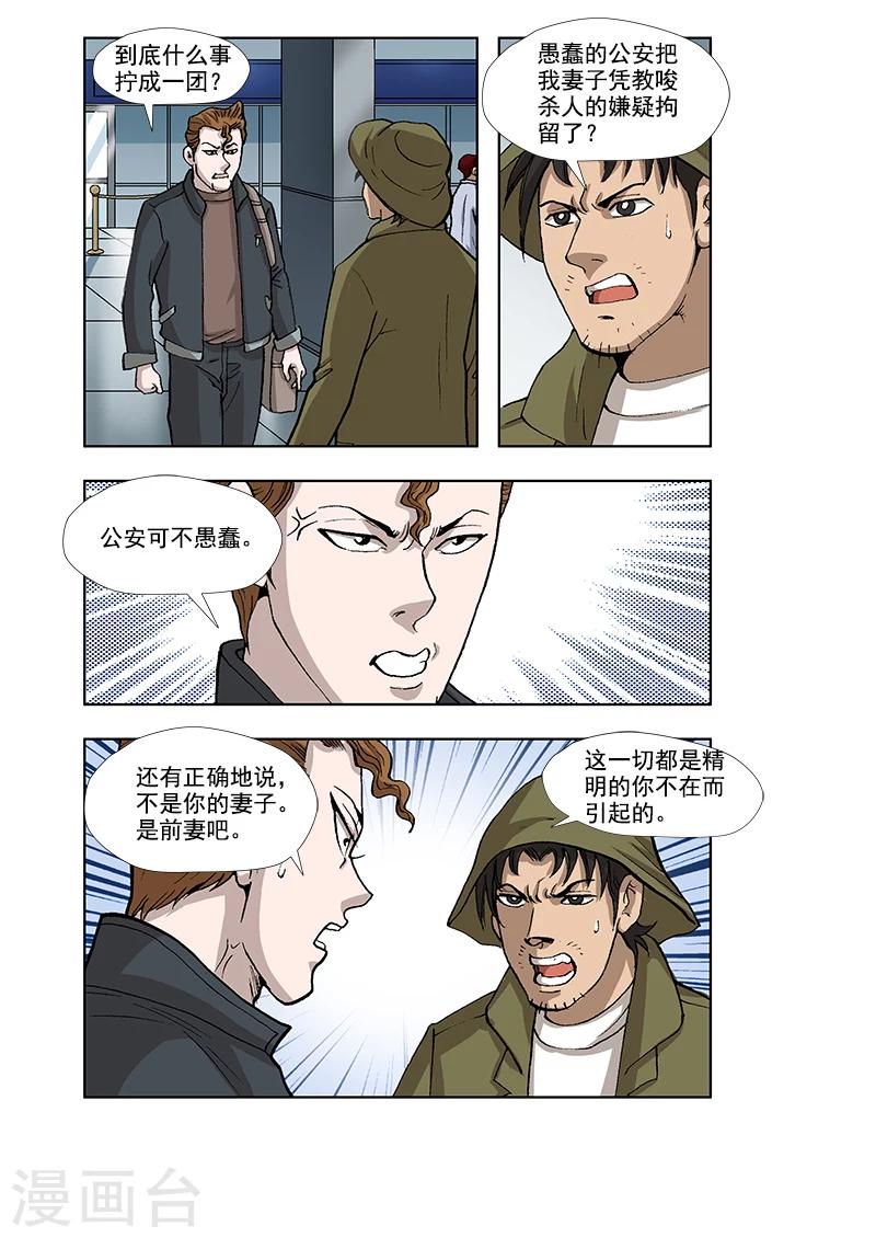 第39话4