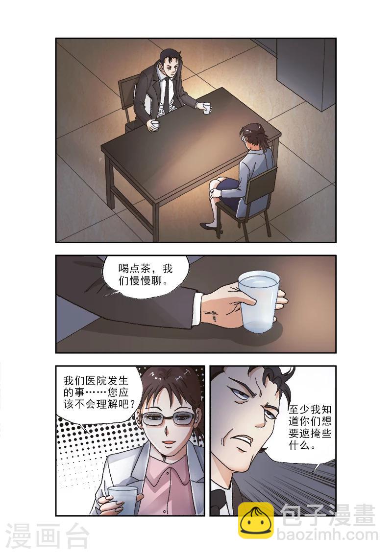 第36话5