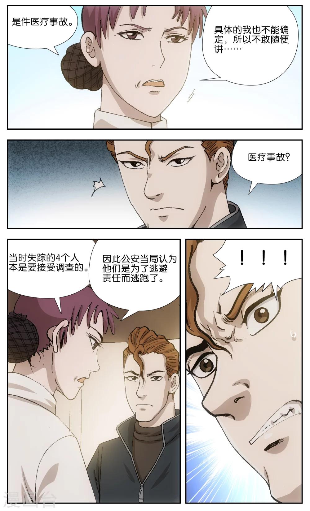 第11话0