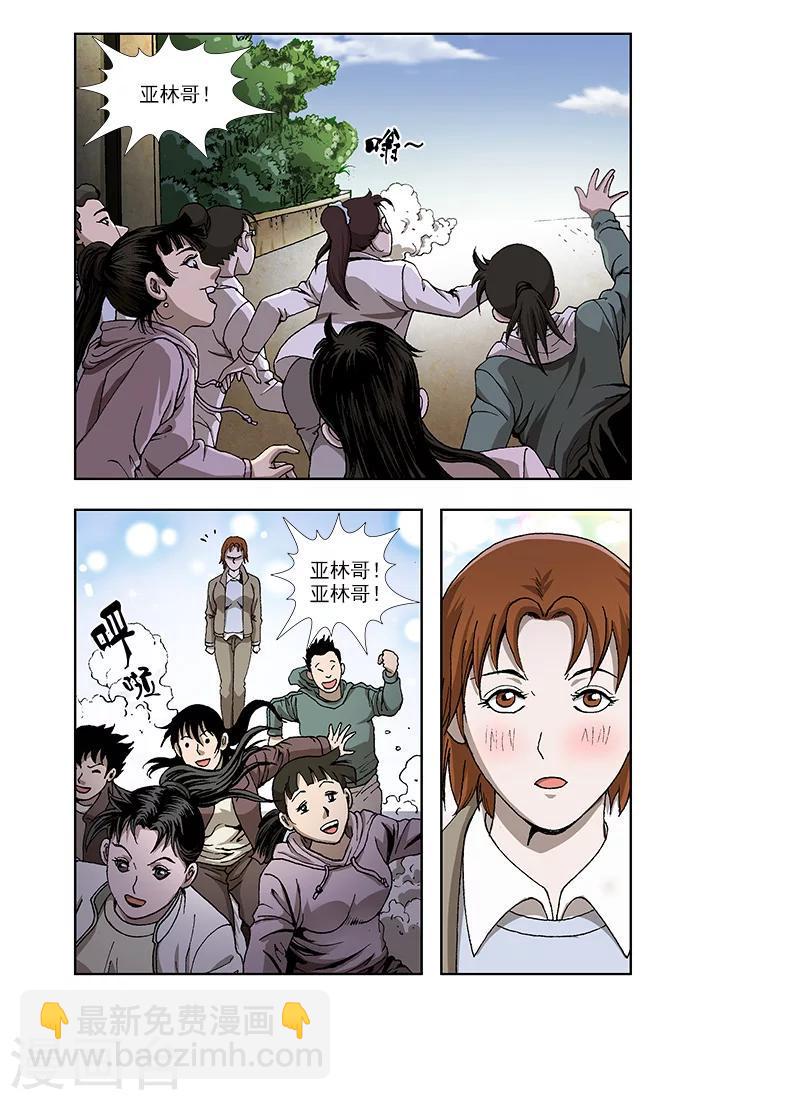 第30话5