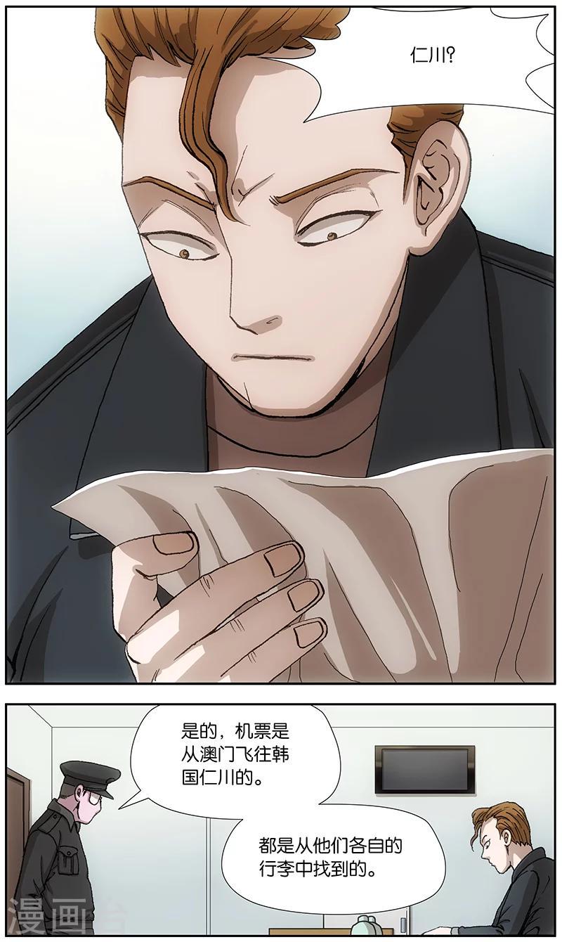 第18话4