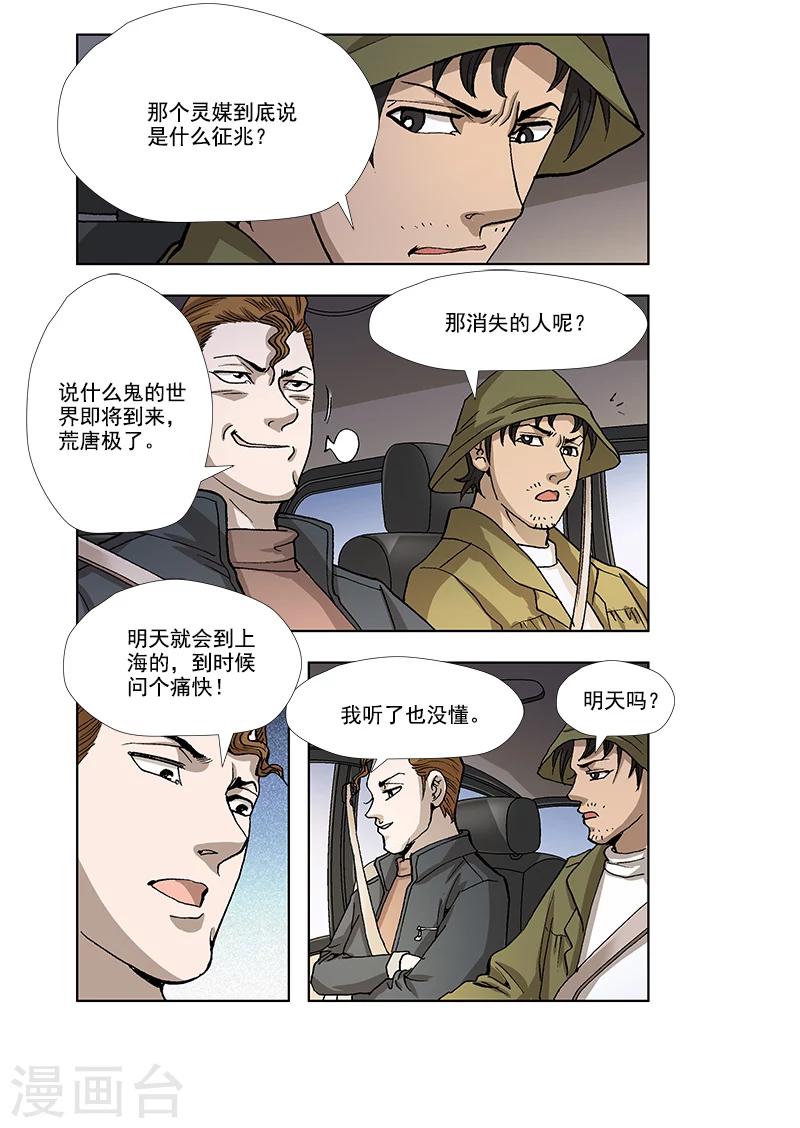 第40话4