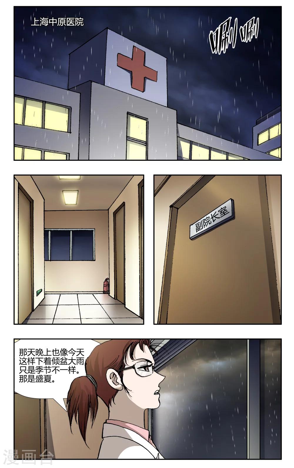 第29话0