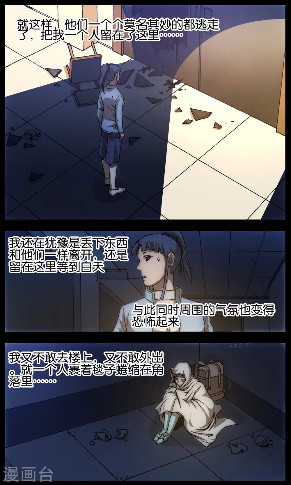 第21话5