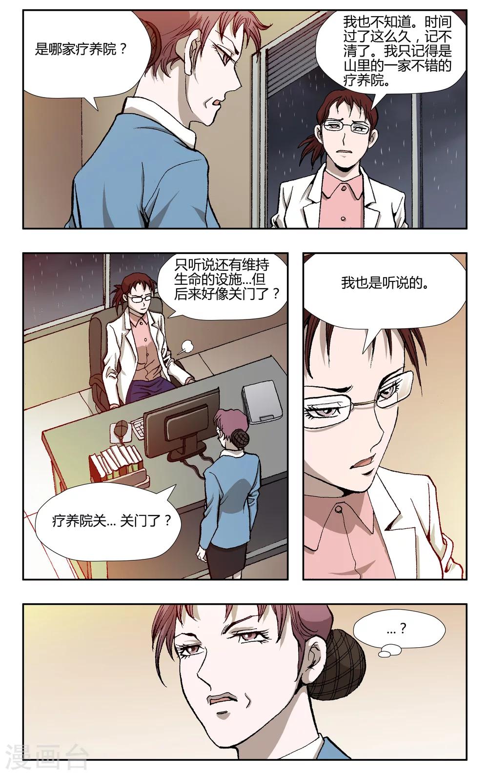 第29话7