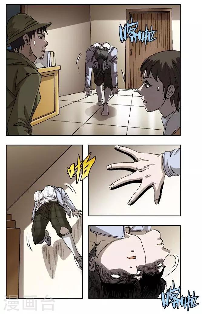 第47话4