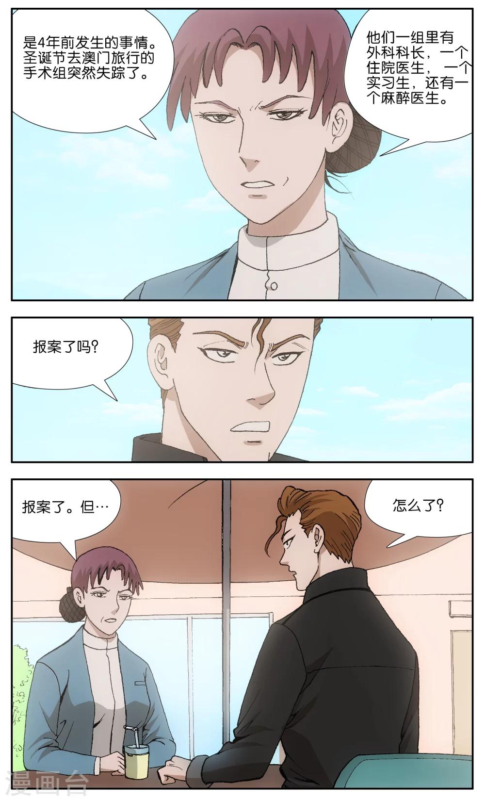 第10话5