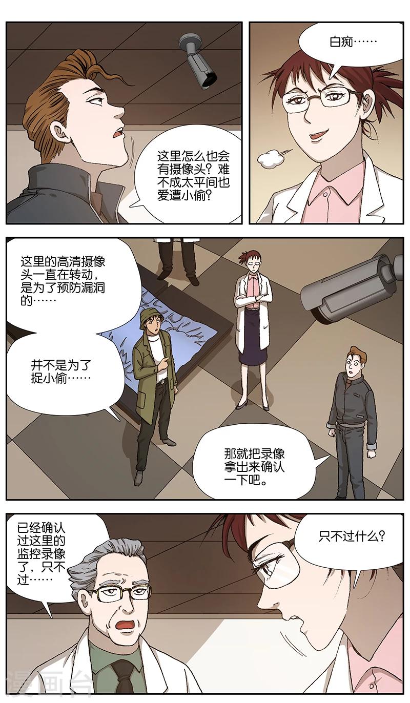 第8话2