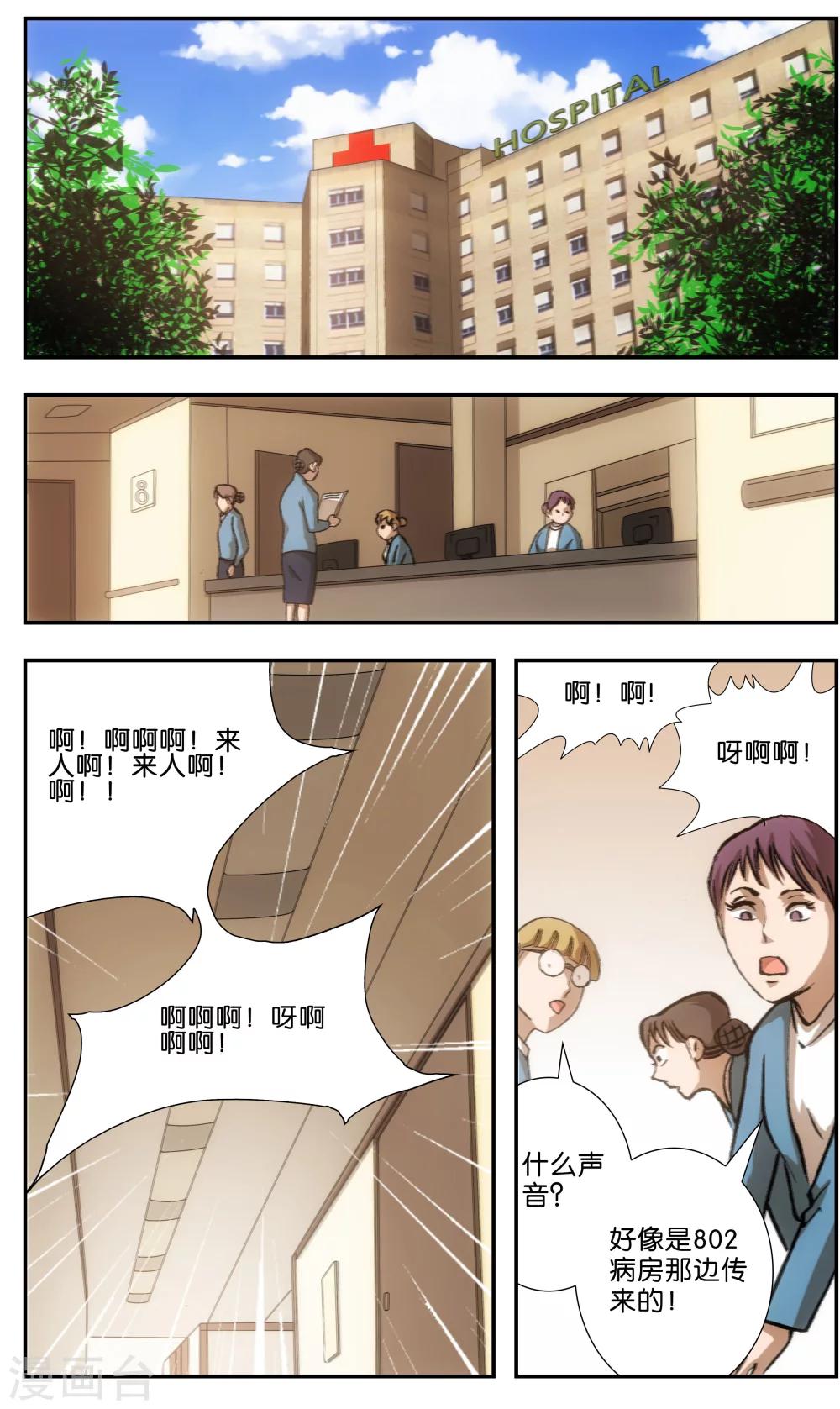第1话8