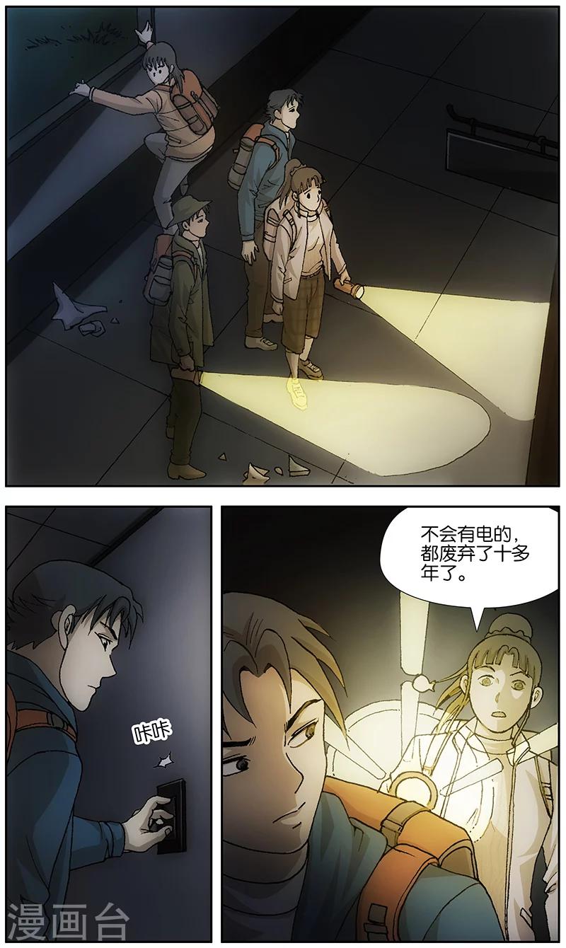 第19话7