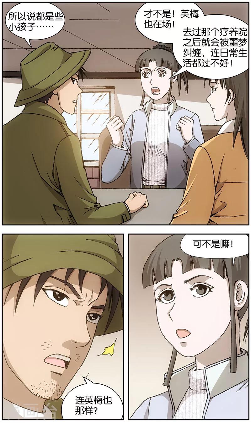 第14话6