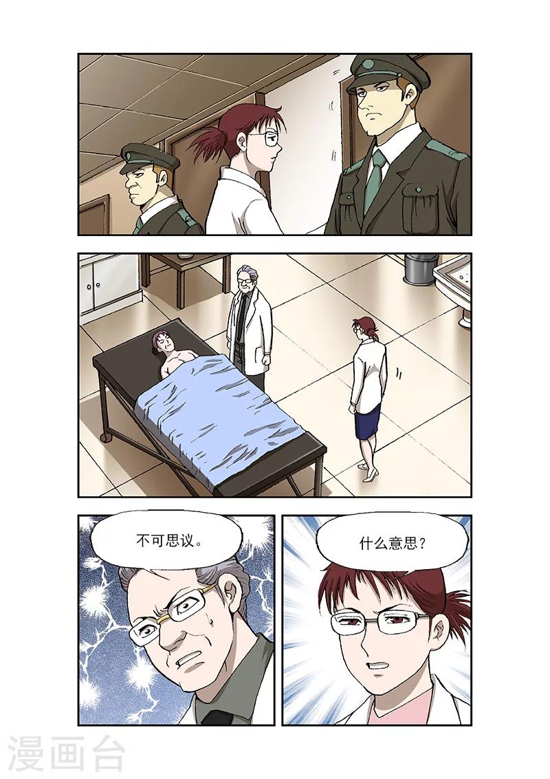 第34话4