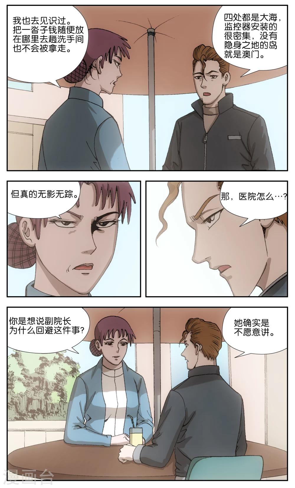 第10话7