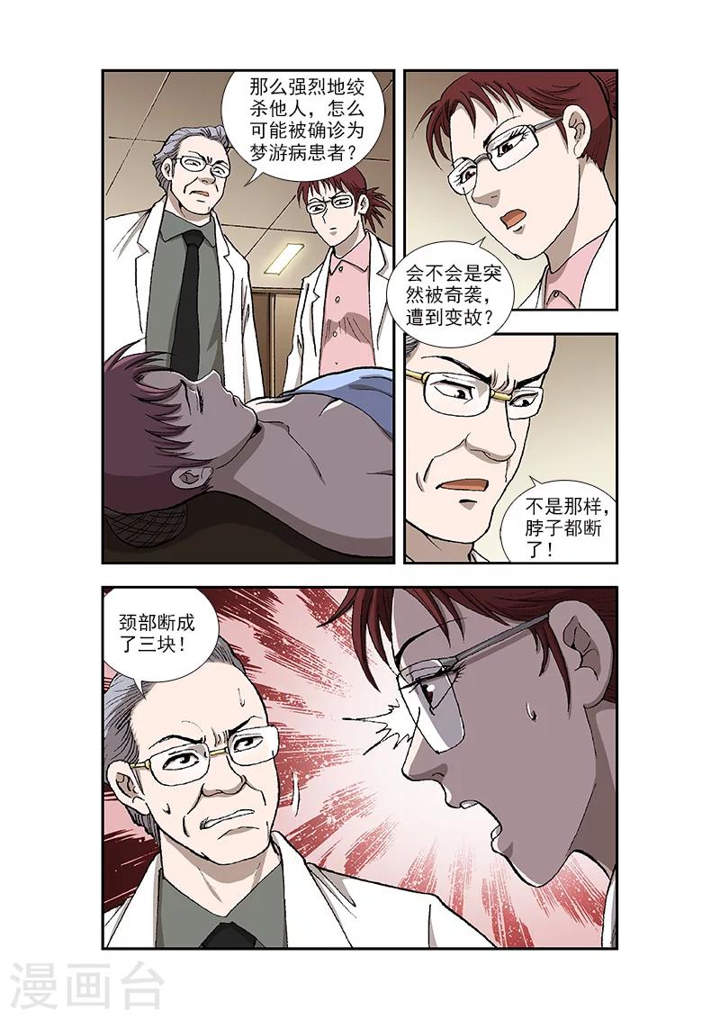第34话5