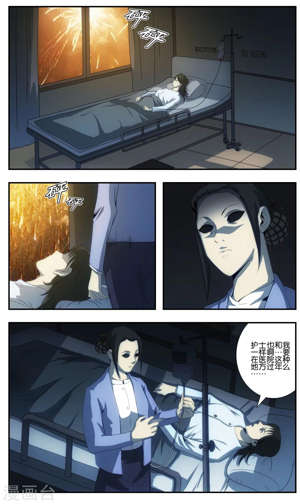 第1话4