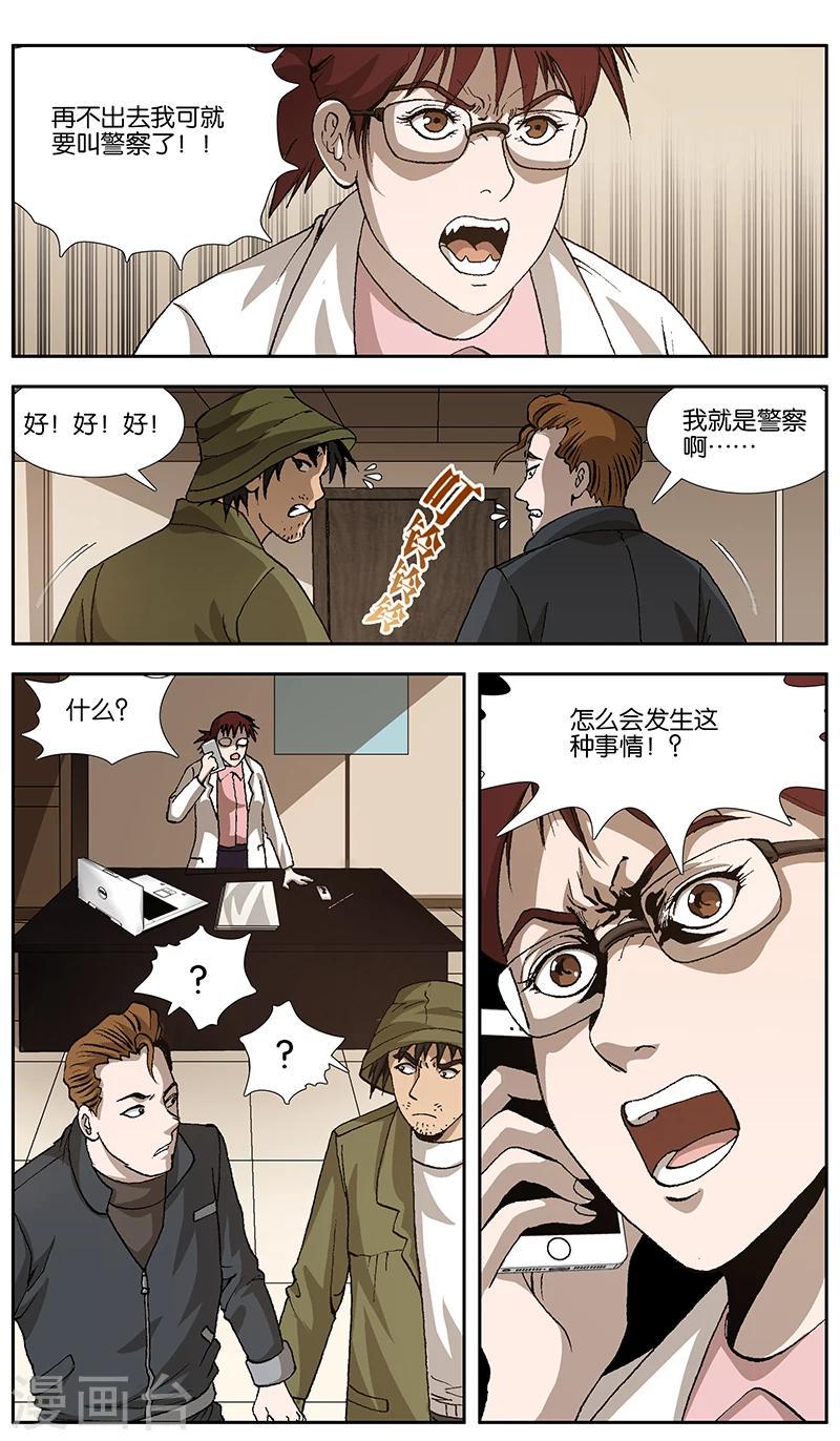 第7话6