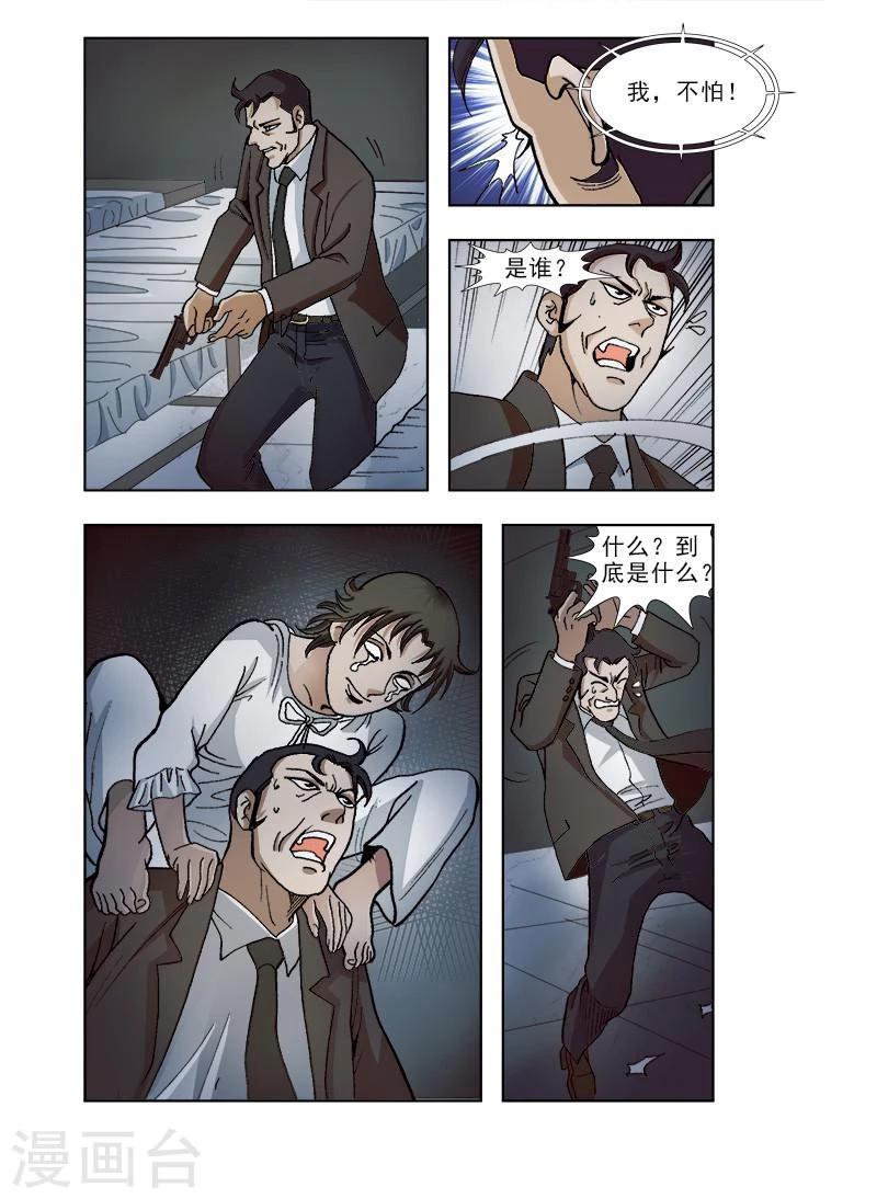 第42话5