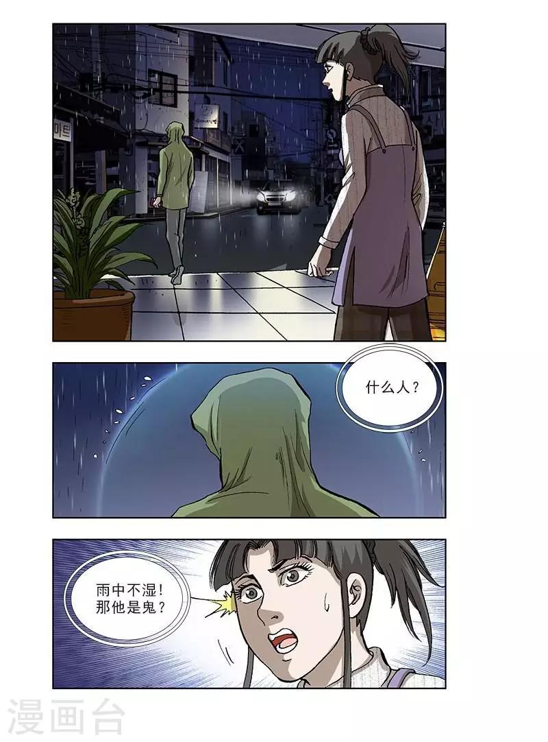 第44话5