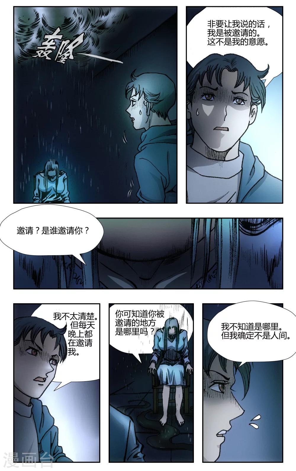 第28话1