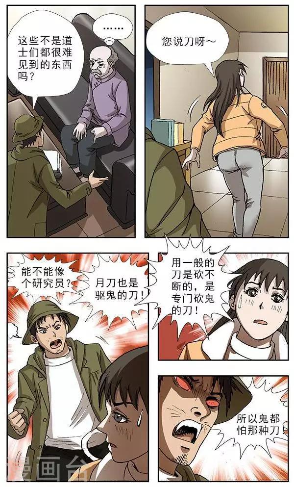 第46话7