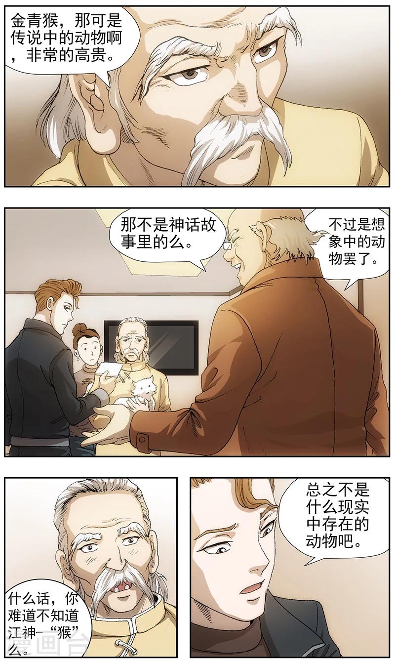 第25话0