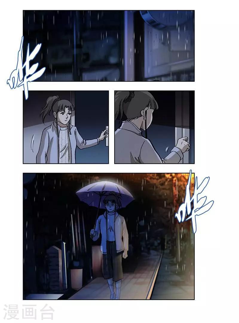 第44话6
