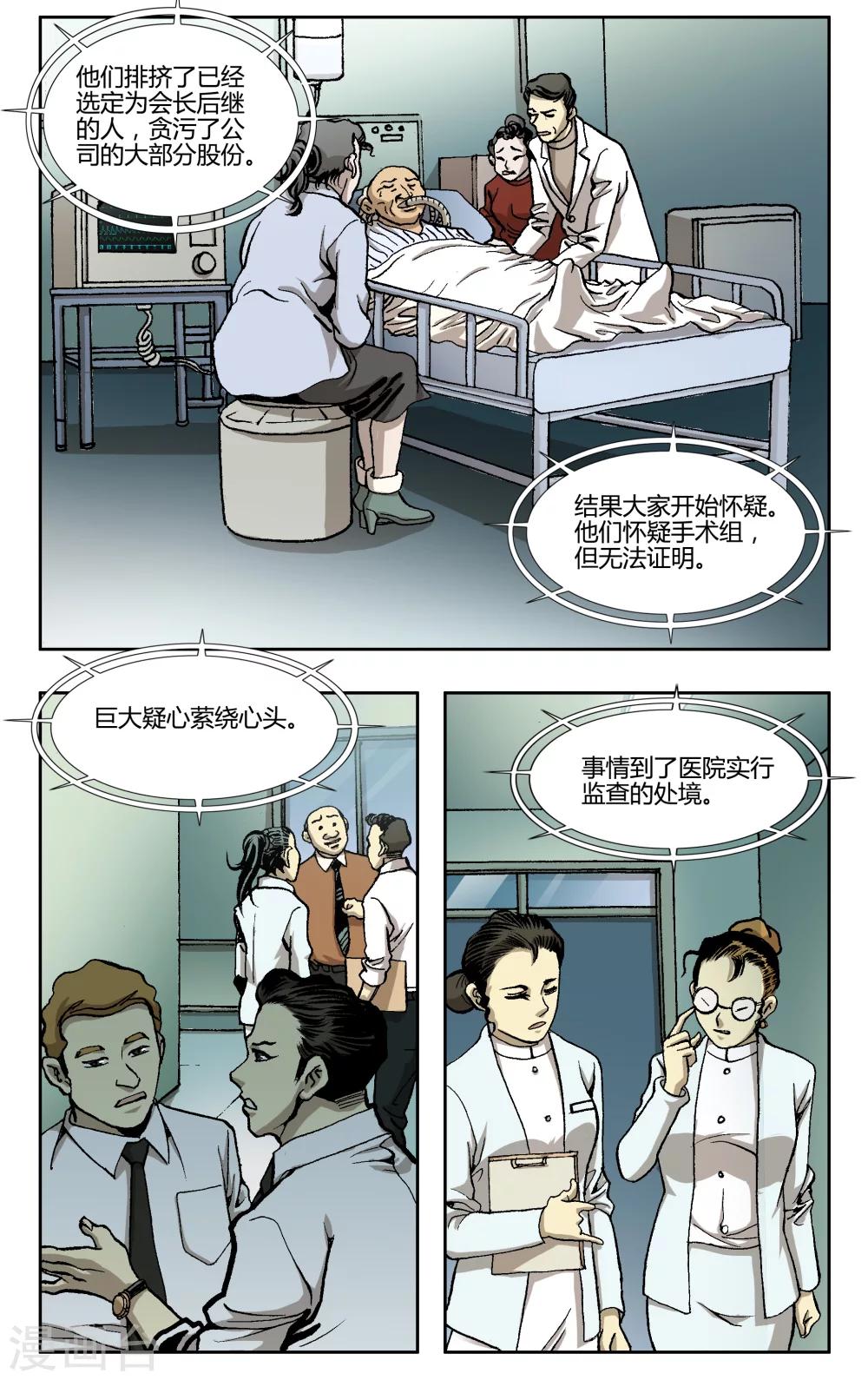 第29话4