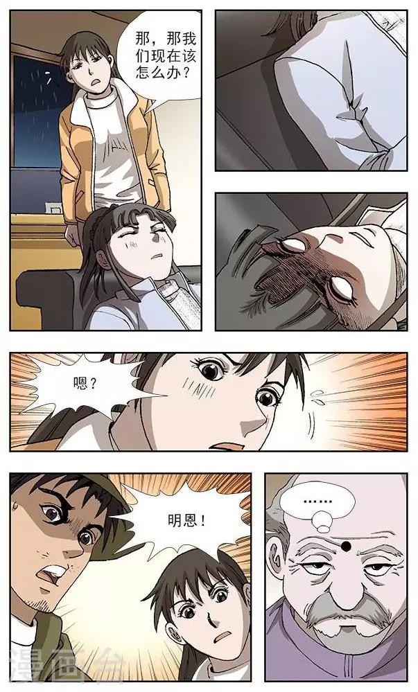 第47话1