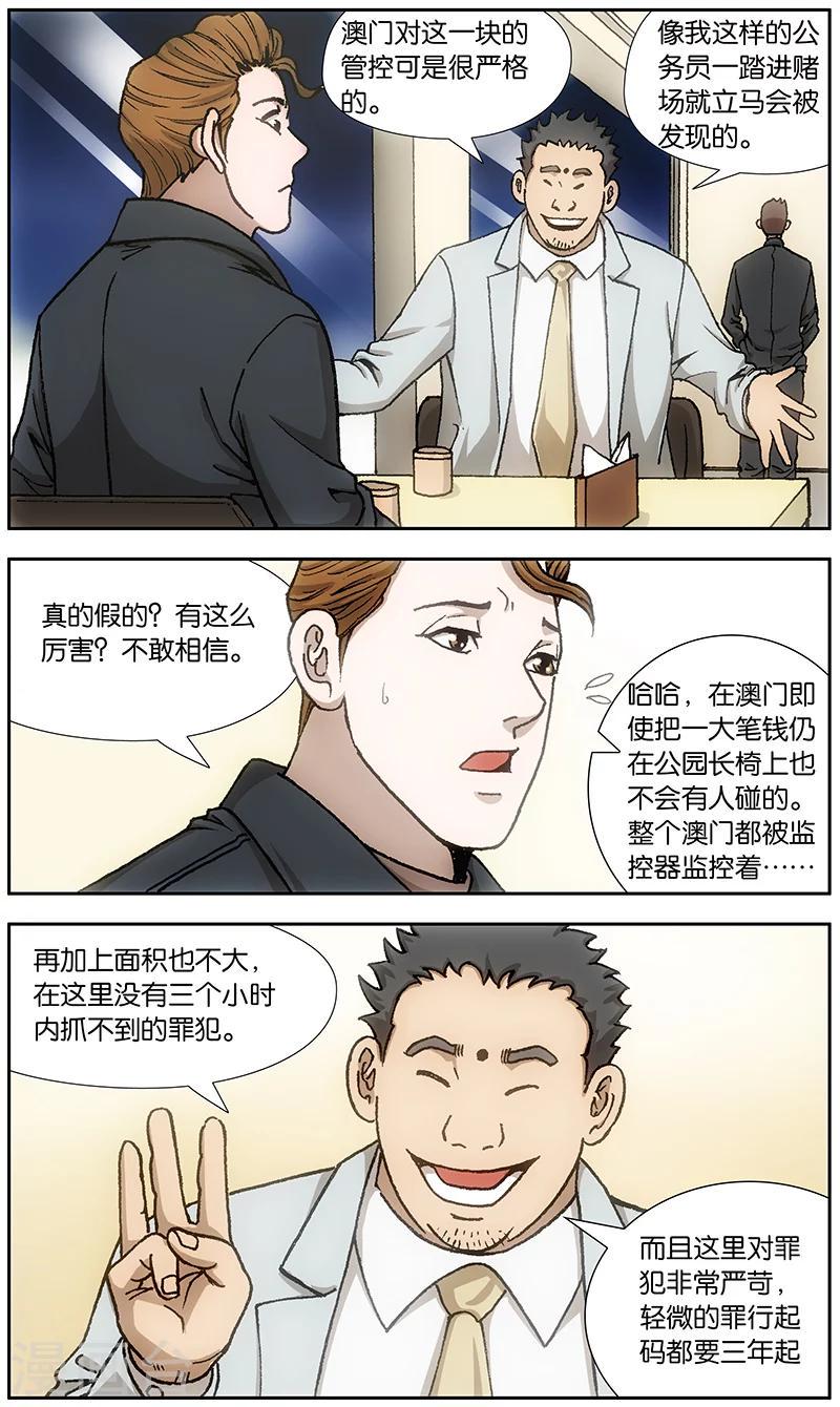 第18话7