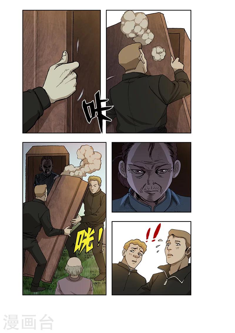 第32话3
