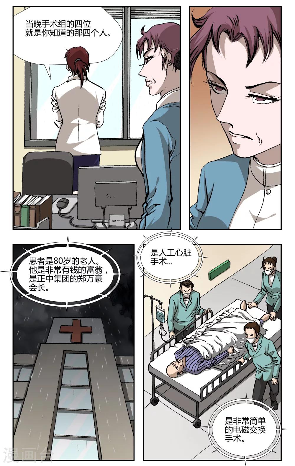 第29话1