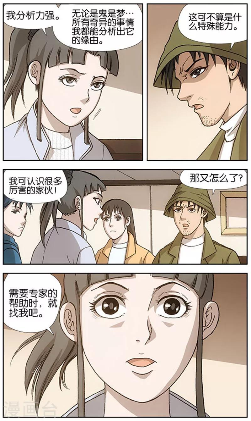 第14话3