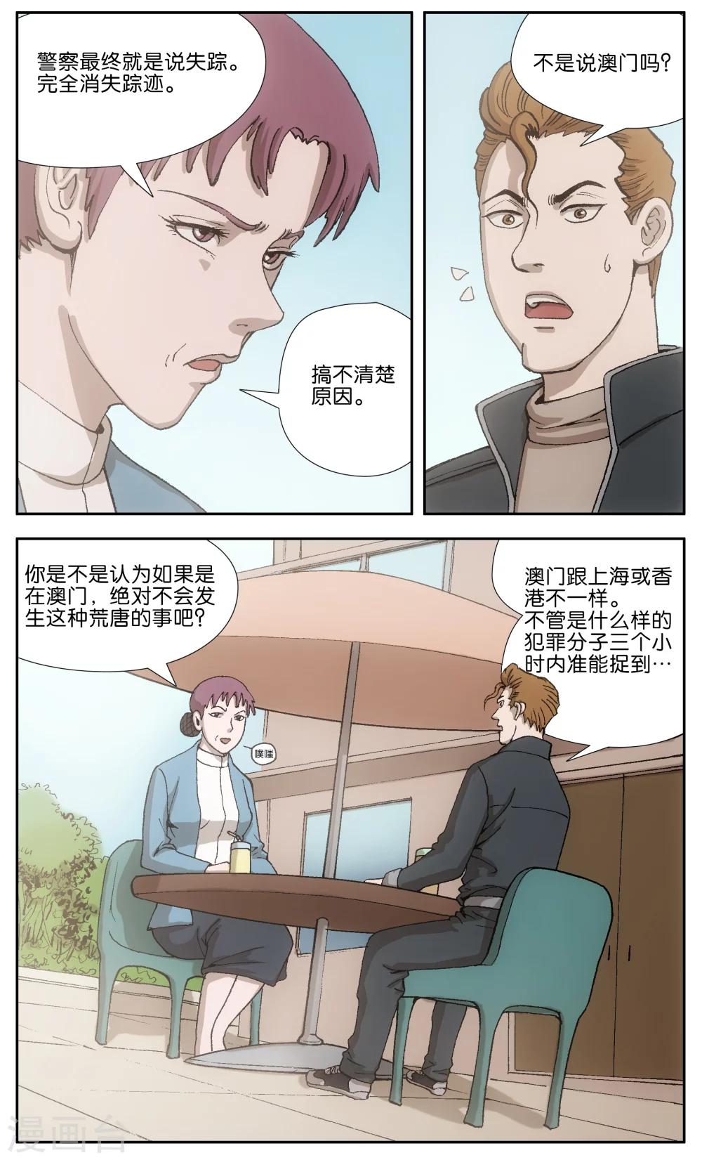 第10话6