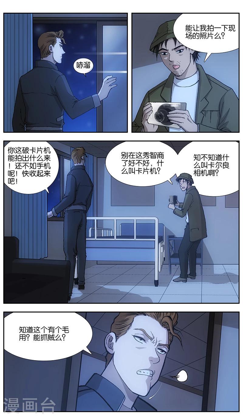 第6话2