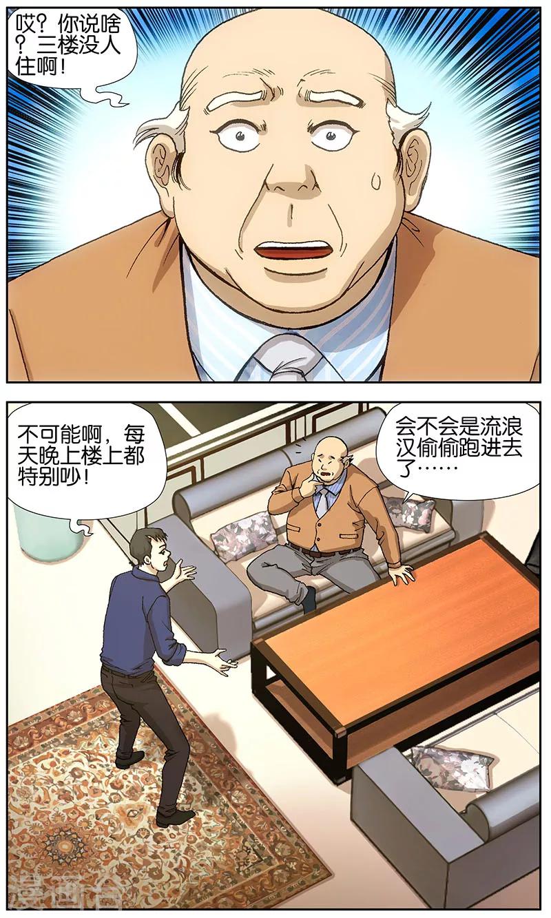 第15话7